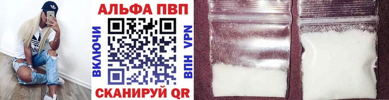 OMG ТОР  Иннополис  Alpha PVP Crystall  где продают  
