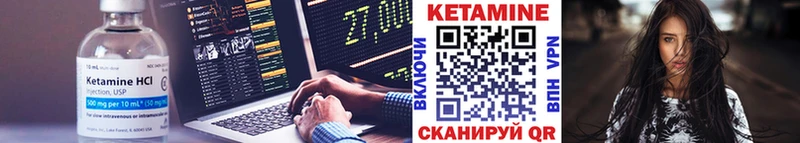 Кетамин VHQ  Иннополис 