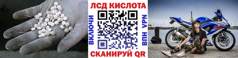 купить закладку  Иннополис  Лсд 25 экстази кислота 