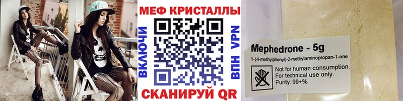 Меф мука Иннополис